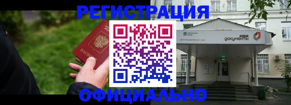 регистрация для школы в Братске