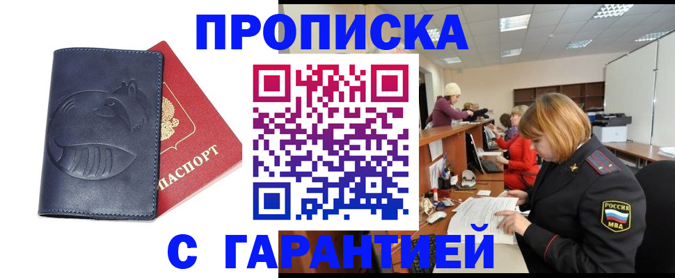 временная регистрация госуслуги в Братске