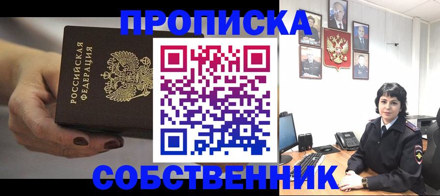прописка иностранных граждан в Братске